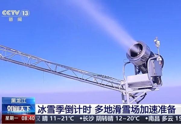 【央媒看哈尔滨】哈尔滨冰雪大世界20万立方米存冰即将启用 各大雪场蓄力新雪季