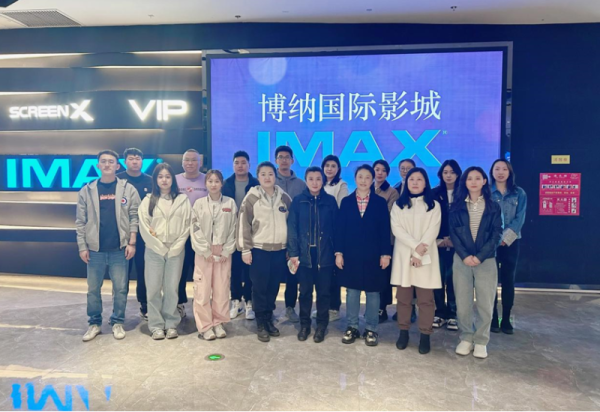 “传承红色基因、赓续红色血脉”—— 冰雪大世界公司组织观影活动