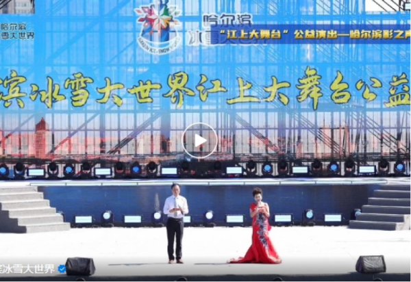 公益演出不间断 6月20日 哈尔滨市道里区抚顺文化艺术中心专场文艺演出精彩来袭