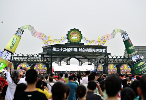 第二十二届中国•哈尔滨国际啤酒节预约通道已开启，请查收这份预约全攻略！