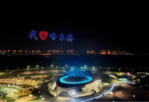 今晚 第二十二届中国·哈尔滨国际啤酒节无人机表演将呈现全新表演画面 敬请期待