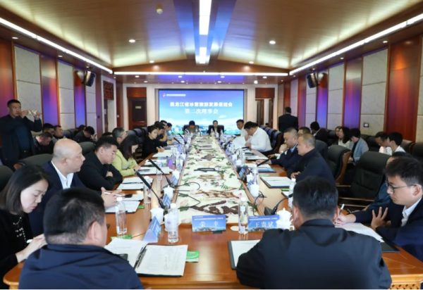 ​赢战2024-2025冰雪季 黑龙江省冰雪旅游发展促进会第二次理事会圆满举行
