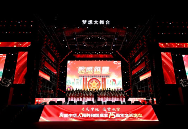 “共庆华诞 逐梦冰雪”庆祝中华人民共和国成立75周年文艺演出成功举办