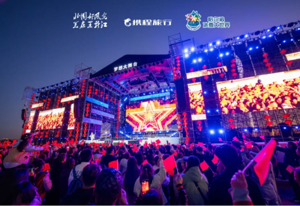 “共庆华诞 逐梦冰雪——黑龙江‘迎冰雪’电音嘉年华”激情开唱 明天精彩继续