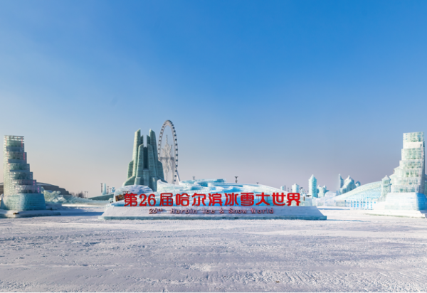 官宣！第二十六届哈尔滨冰雪大世界将于12月21日开园！