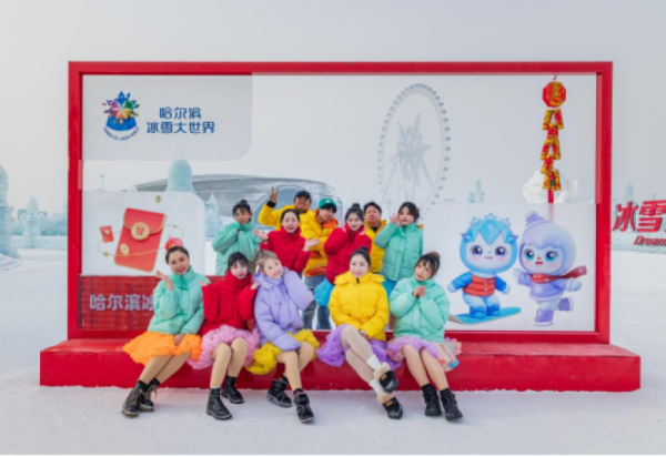 年味儿登场！哈尔滨冰雪大世界这些春节“气氛组”已上线
