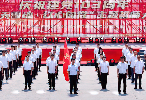 弘扬伟大建党精神 开启四季精彩征程——冰雪大世界公司召开庆祝建党103周年“冰天雪地·红心向党”主题誓师大会
