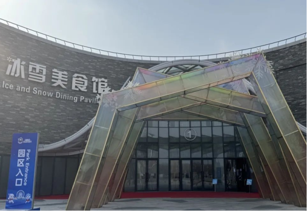 冰雪美食馆“食”惠不断，邀您共享春日好“食”光！