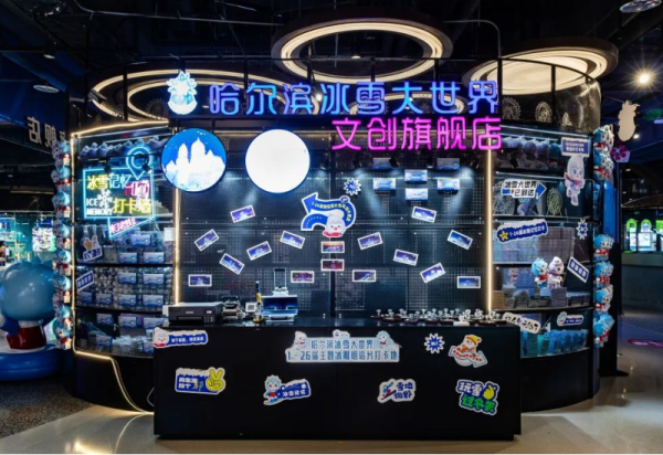 哈尔滨冰雪大世界文创上新 请查收这份十二生肖明信片