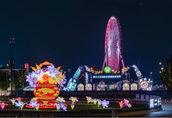 【免费预约】第二十三届哈尔滨国际啤酒节预约通道已开通，请提前预约！
