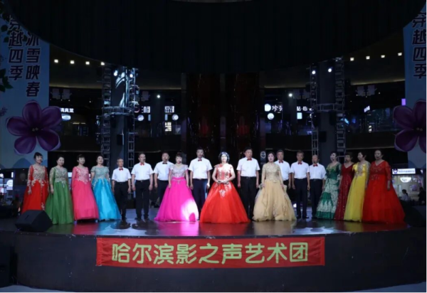 有美食更有风景！9月19日冰雪美食馆中心舞台两场公益演出圆满成功