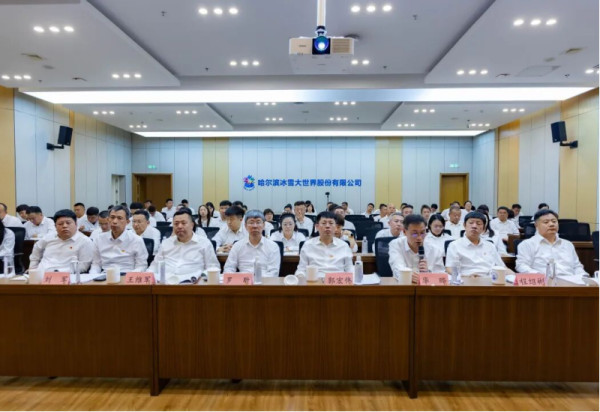 深挖潜能提质效 凝聚合力谱新篇 第二十三届哈尔滨国际啤酒节复盘工作会议成功召开