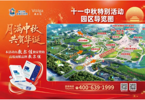 收藏！哈尔滨冰雪大世界双节期间交通指南