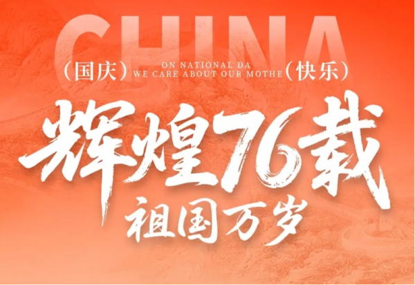 【免费报名】“共绘大美中国·同庆中秋佳节”大型活动诚邀500组亲子家庭共绘76米长卷