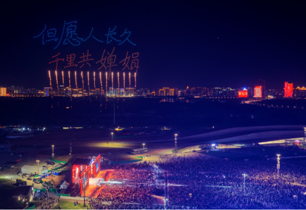 “月满中秋 共贺华诞”哈尔滨冰雪大世界中秋文艺晚会圆满举行 明日狂欢继续