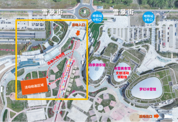 共绘大美中国 同庆中秋佳节 10月6日哈尔滨冰雪大世界将举办千人共绘大美中国插画活动