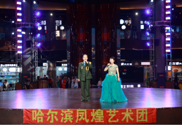 岁月风华与青春朝气相得益彰 冰雪美食馆两场公益演出绘华章