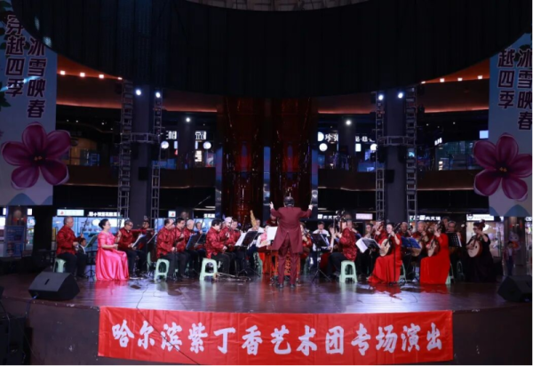 公益与艺术交融 冰雪美食馆两场演出获好评