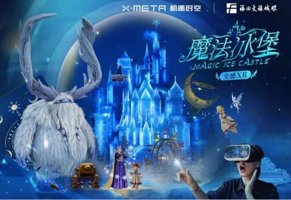 哈尔滨隐藏副本开启！谁还不知道这里搬来一座魔法冰堡？