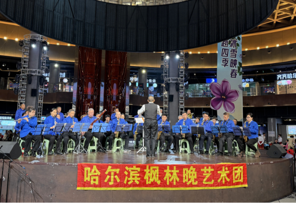 艺术织就冰城冬日温暖 三场公益演出在哈尔滨冰雪大世界圆满举行