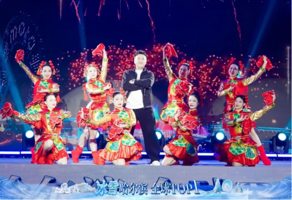 海内外文旅界精英齐聚哈尔滨冰雪大世界 擘画冰雪生态新未来