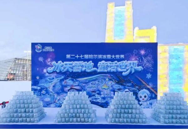 预约攻略赶紧收藏！超级冰滑梯、雪花摩天轮、冰上汽车芭蕾秀，手把手教你预约！