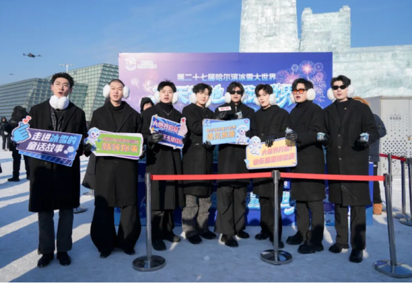领首日冰 赏歌舞 第二十七届哈尔滨冰雪大世界开园活动连嗨三天