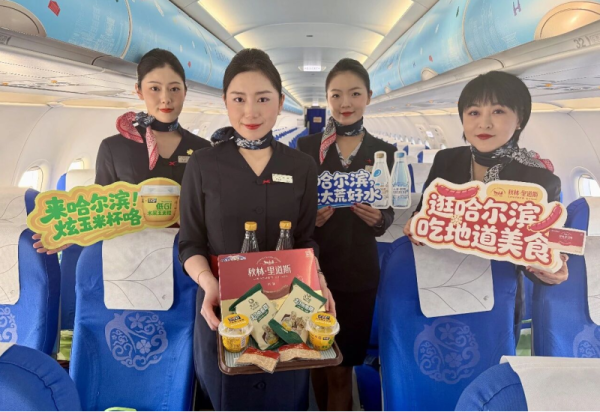 “尔滨”跨界联动东方航空，开启 “东航带您游尔滨”主题活动