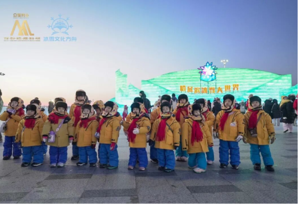 当“小砂糖橘”遇上冰雪文化方舟，这场研学之旅藏着多少惊喜？