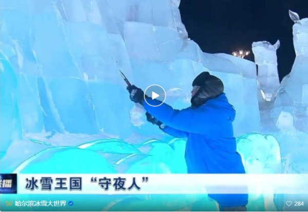 【媒体关注】冰雪王国“守夜人”