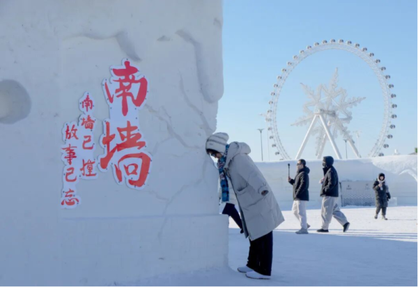 走啊，撞南墙去！哈尔滨冰雪大世界再添网红打卡点，等你来“撞”！
