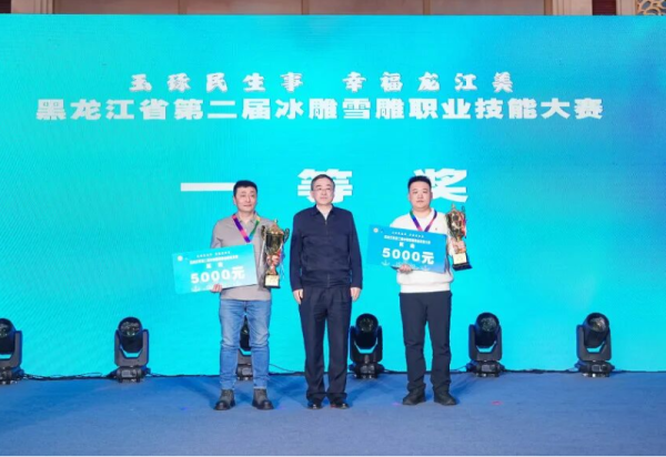 玉琢民生事，幸福龙江美|黑龙江省第二届冰雕雪雕职业技能大赛纪实