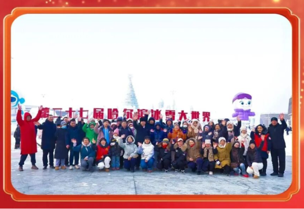 哈尔滨冰雪大世界：以冰雪之名，向全市优秀志愿者致敬