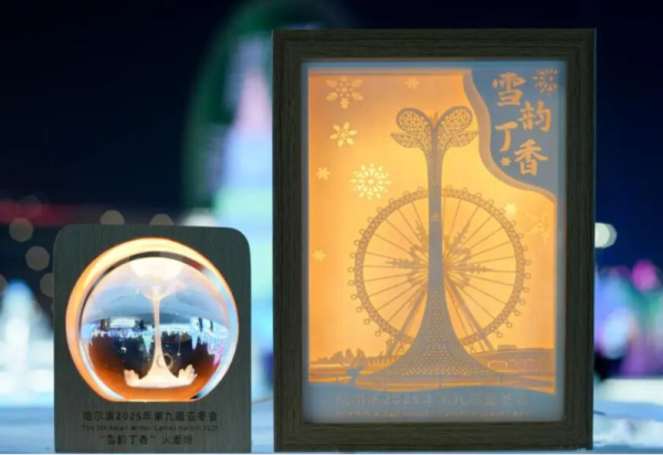 哈尔滨冰雪大世界多系列文创好物齐登场 快来在线选购吧！