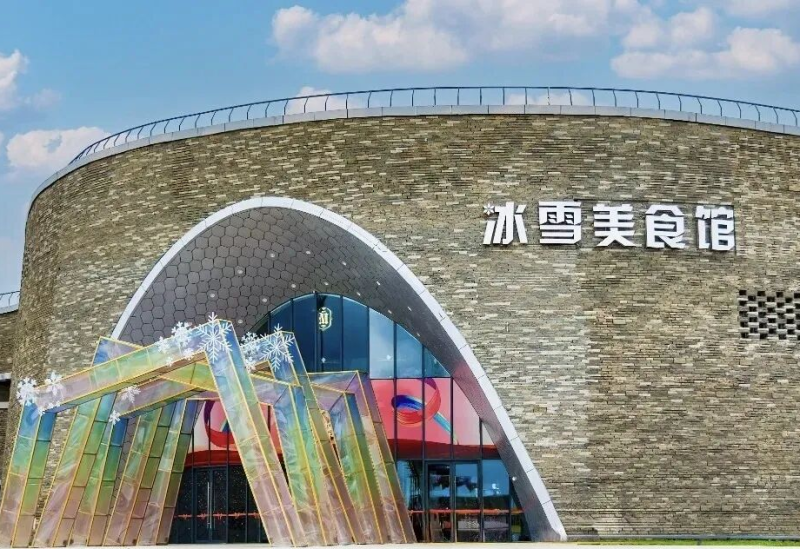 四季皆宜 烟火不息 冰雪美食馆一站式搞定用餐+观演