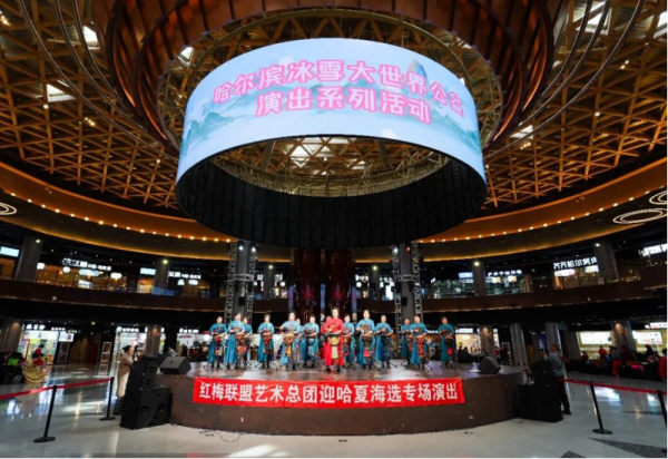 欢歌迎哈夏 文艺绽冰城 红梅联盟艺术总团迎哈夏海选专场演出圆满举行