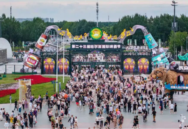 【虚位以待】第二十四届哈尔滨国际啤酒节广告招商进行中