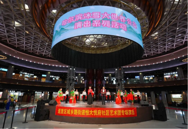 春润社区 艺暖冰城 两场公益演出在冰雪美食馆精彩上演