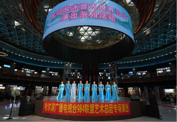 春日有艺 不负芳华 两场公益演出在冰雪美食馆温情上演