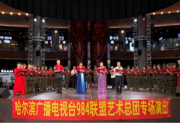 夏日相聚 艺满冰城 两场专场公益演出在冰雪美食馆精彩上演