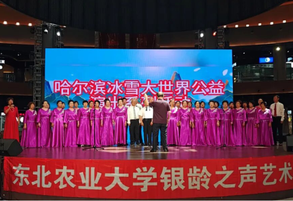 舞台绽风采 温情献冰城 冰雪美食馆迎来两场公益演出