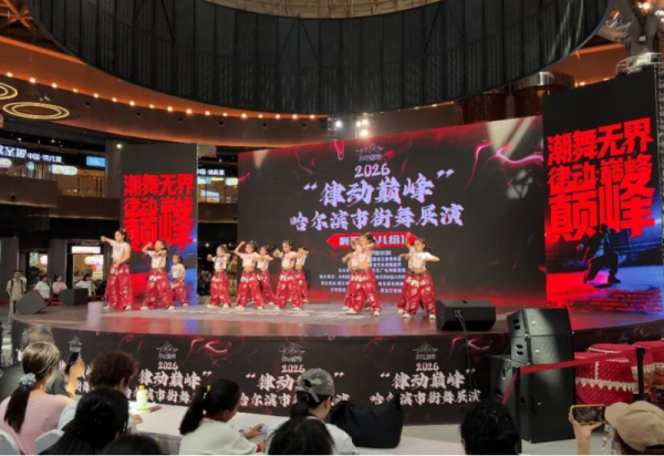 3000余名舞者齐聚梦幻冰雪馆 掀起夏日“街舞风暴”