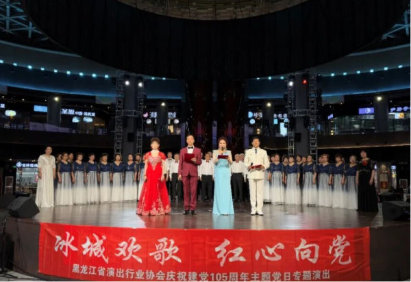 民乐传雅韵 歌舞展芳华 冰雪美食馆里三场文艺演出精彩纷呈