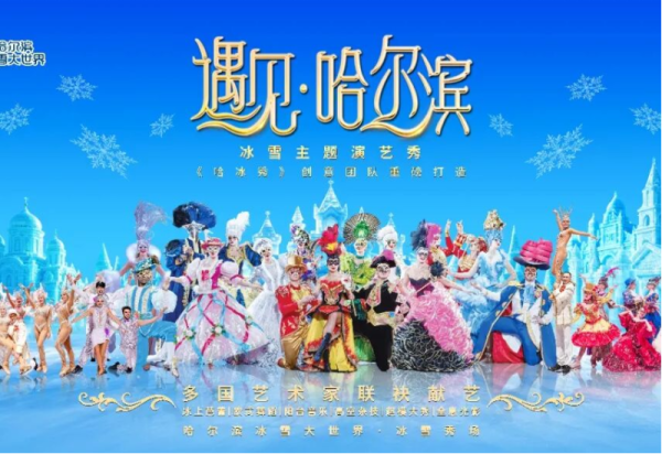 今夏必看！多国艺术家联袂出演国际级大秀，定档啤酒节！
