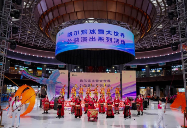 艺彩纷呈绽冰城 两场精彩文艺演出亮相哈尔滨冰雪大世界