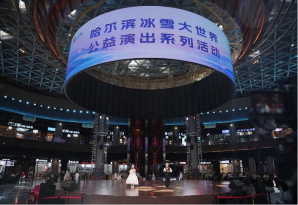 仲夏逐梦 童声绽彩 专场文艺汇演在哈尔滨冰雪大世界精彩上演