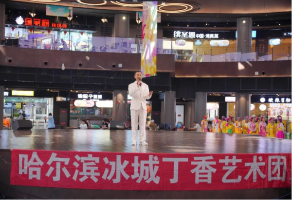艺韵流转绽风采  哈尔滨冰城丁香艺术团专场演出在哈尔滨冰雪大世界收获满堂彩