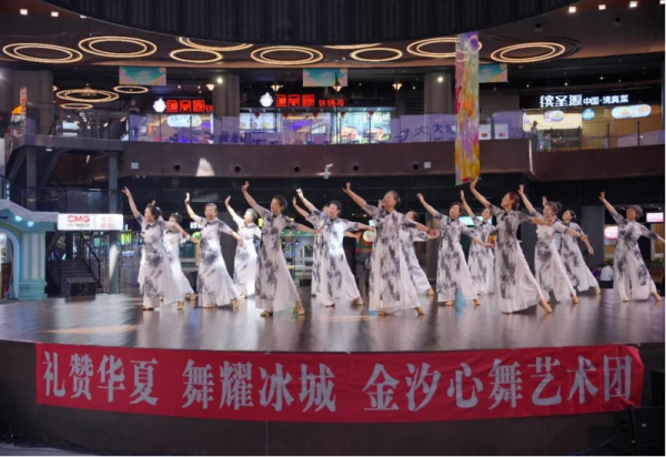 流光映舞台 艺韵绽芳华 金汐心舞艺术团专场演出在哈尔滨冰雪大世界精彩上演