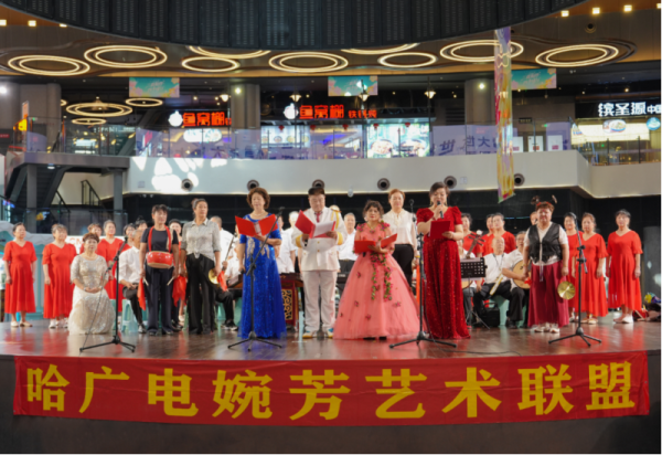 缤纷节目轮番登台 两场公益演出点亮冰城秋日时光