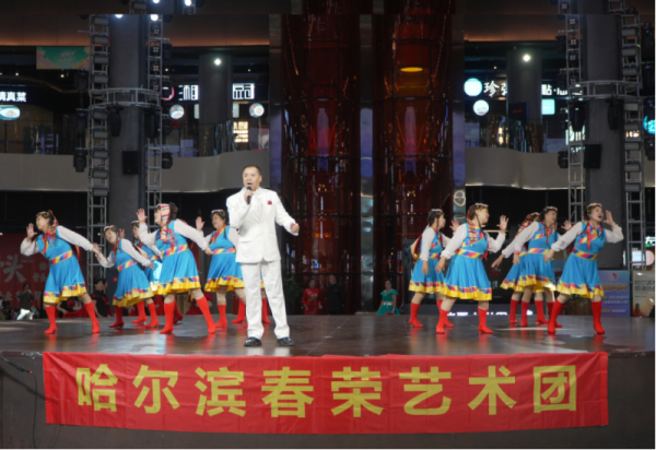 哈尔滨春荣艺术团专场文艺演出亮相冰雪美食馆 全天两场接连上演
